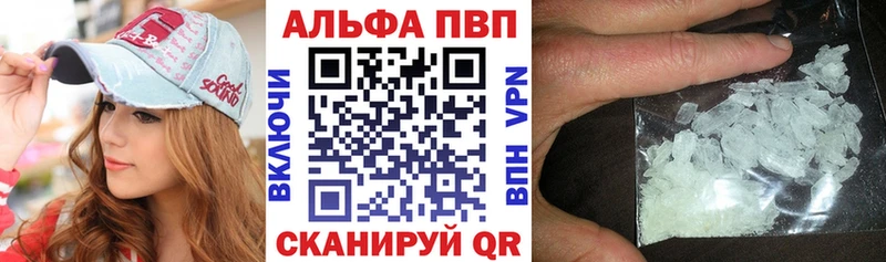 А ПВП Crystall  Сочи 