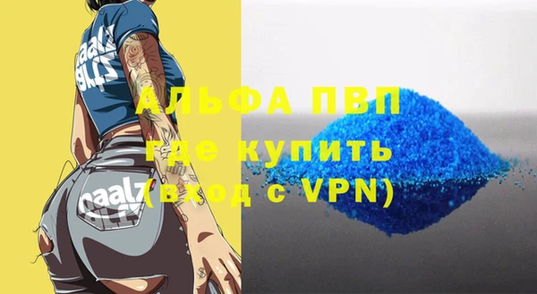 ALPHA PVP Богданович
