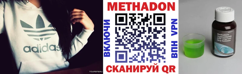 МЕТАДОН мёд Сочи
